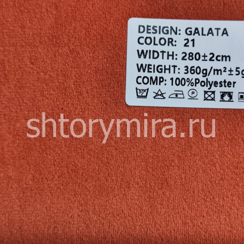 Ткань Galata 21 Ecobella