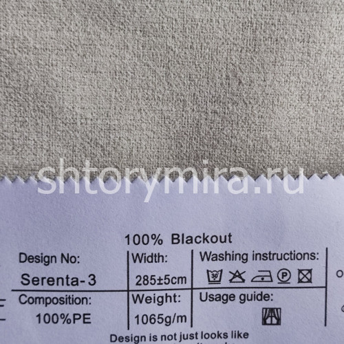 Ткань Serenta 3