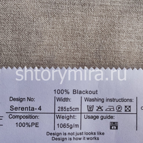 Ткань Serenta 4