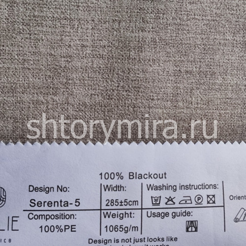 Ткань Serenta 5
