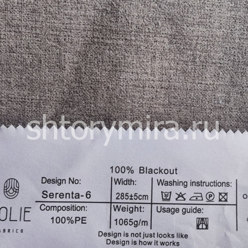 Ткань Serenta 6