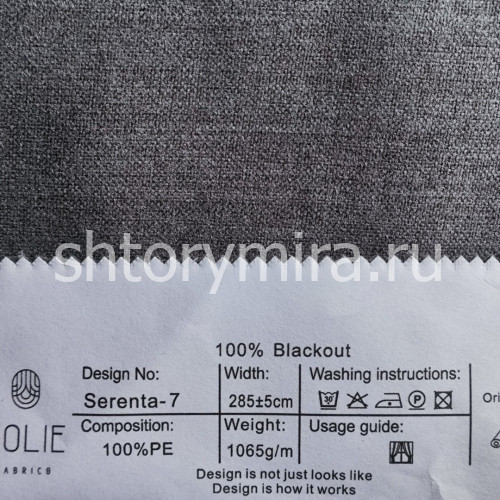 Ткань Serenta 7