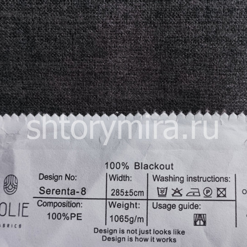 Ткань Serenta 8