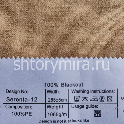 Ткань Serenta 12