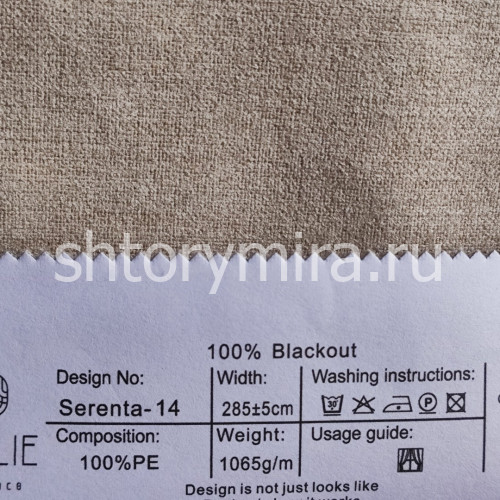 Ткань Serenta 14