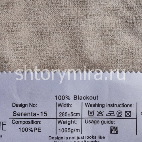 Ткань Serenta 15