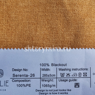 Ткань Serenta 26 Jolie