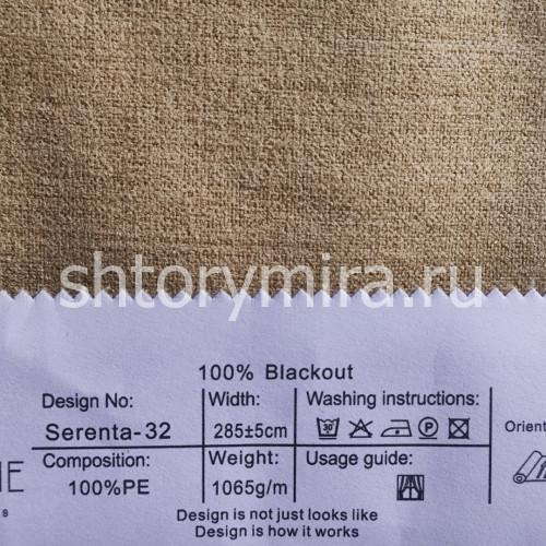 Ткань Serenta 32 Jolie