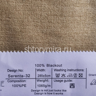 Ткань Serenta 32 Jolie