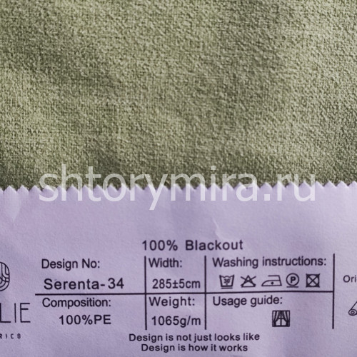 Ткань Serenta 34 Jolie
