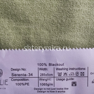 Ткань Serenta 34 Jolie