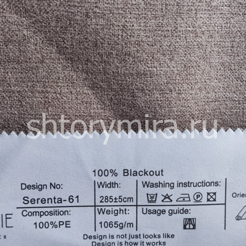 Ткань Serenta 61 Jolie