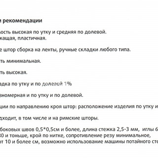 Ткань Lulu 0401 Dom Caro