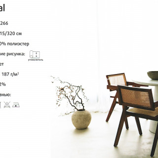 Ткань Mistral 02 Dom Caro