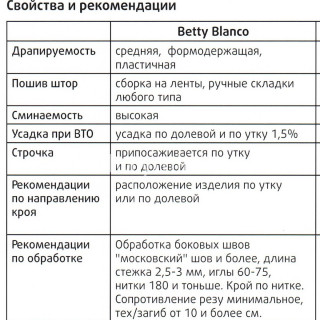 Ткань Betty Blanco 01 Dom Caro