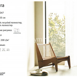 Ткань Navarra 10 Dom Caro