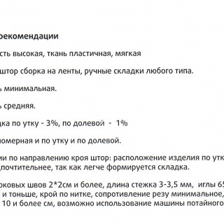 Ткань Riki 120 Dom Caro