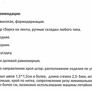 Ткань Forest 34-1264 Dom Caro