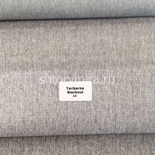 Ткань Teriberka Blackout 14 Dom Caro