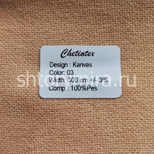 Ткань Kanvas 03 Chetintex