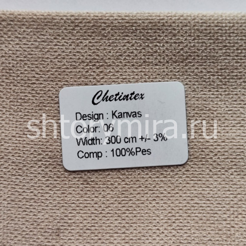Ткань Kanvas 06 Chetintex