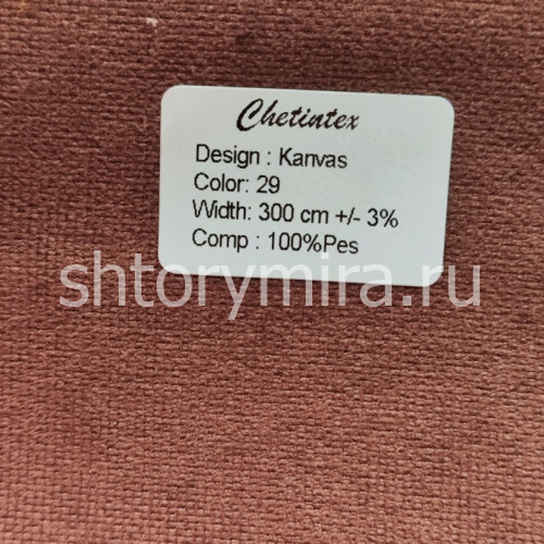 Ткань Kanvas 29 Chetintex