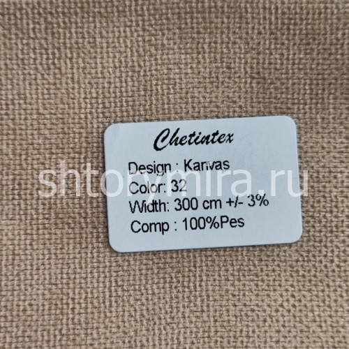 Ткань Kanvas 32 Chetintex
