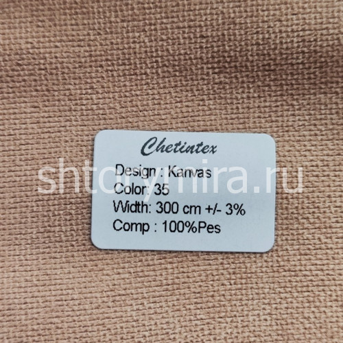 Ткань Kanvas 35 Chetintex