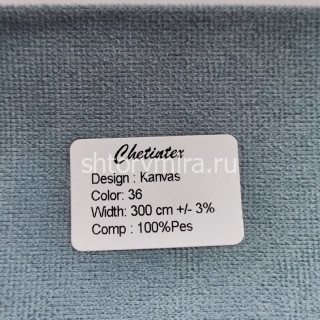 Ткань Kanvas 36 Chetintex
