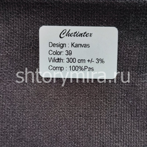 Ткань Kanvas 39 Chetintex