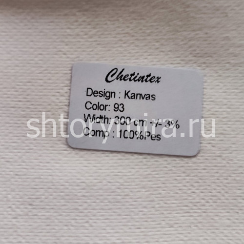 Ткань Kanvas 93 Chetintex