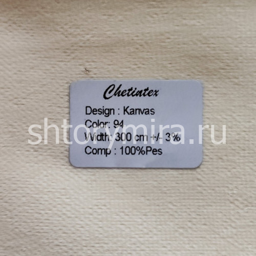 Ткань Kanvas 94 Chetintex