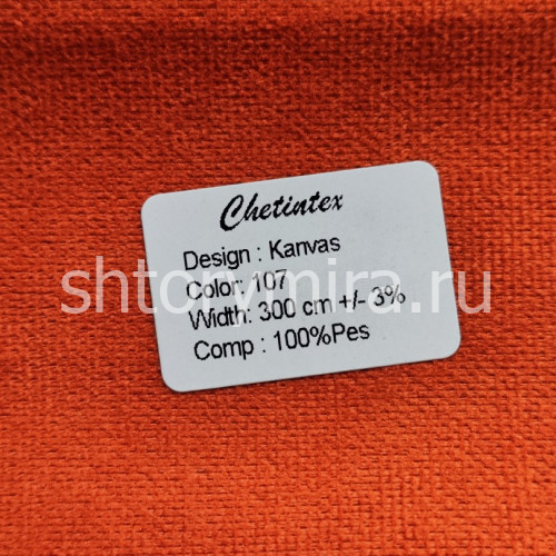 Ткань Kanvas 107 Chetintex