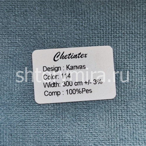 Ткань Kanvas 114 Chetintex