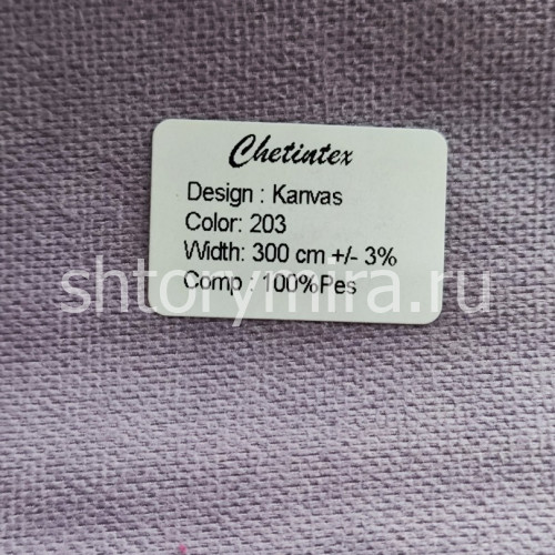 Ткань Kanvas 203 Chetintex