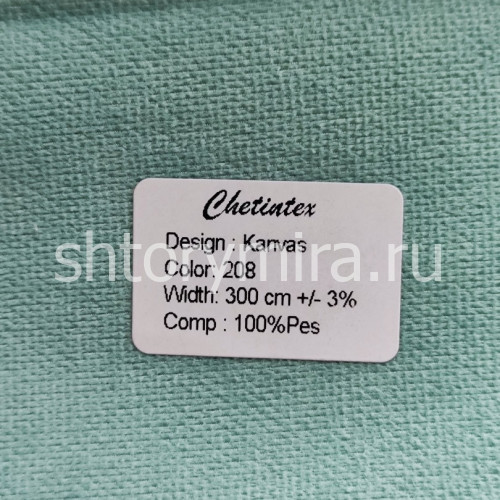 Ткань Kanvas 208 Chetintex
