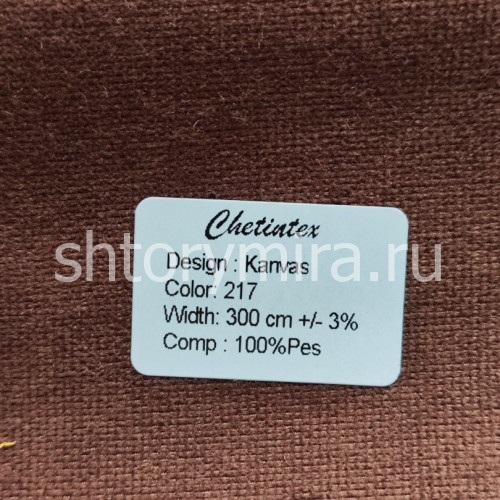 Ткань Kanvas 217 Chetintex