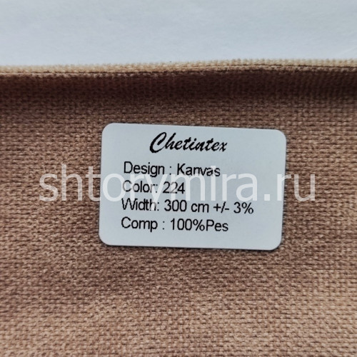 Ткань Kanvas 224 Chetintex