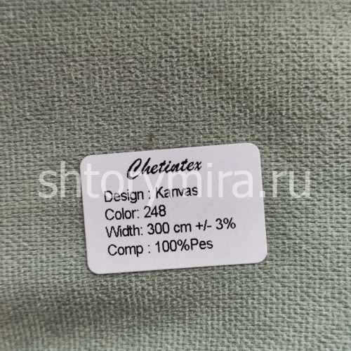 Ткань Kanvas 248 Chetintex