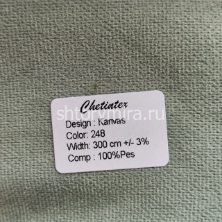 Ткань Kanvas 248 Chetintex