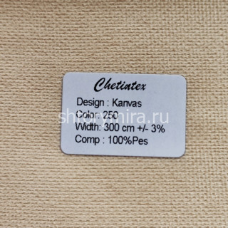 Ткань Kanvas 250 Chetintex