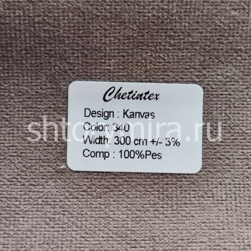 Ткань Kanvas 340 Chetintex