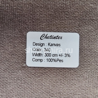 Ткань Kanvas 340 Chetintex