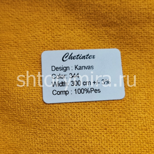 Ткань Kanvas 344 Chetintex