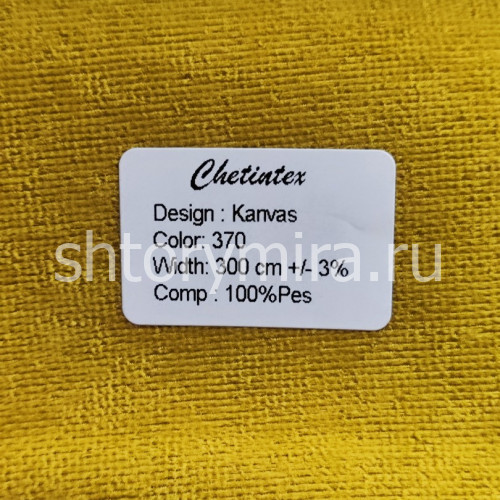 Ткань Kanvas 370 Chetintex