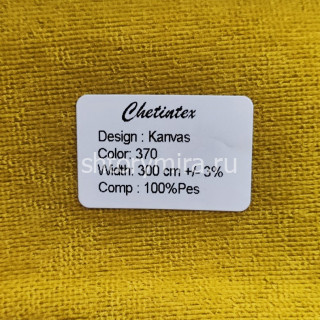 Ткань Kanvas 370 Chetintex