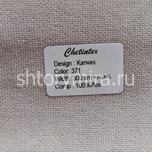 Ткань Kanvas 371 Chetintex