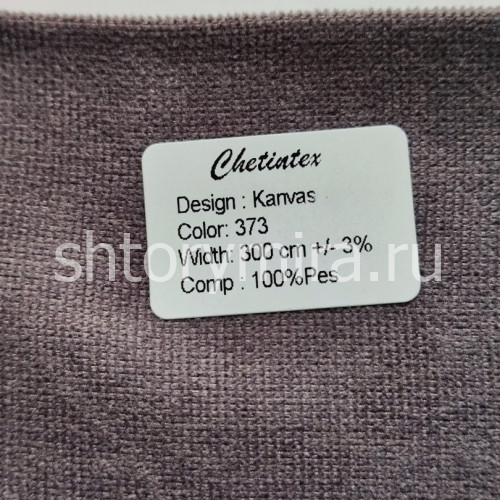 Ткань Kanvas 373 Chetintex
