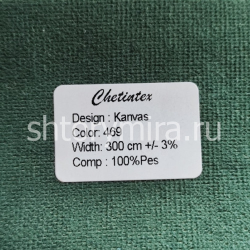 Ткань Kanvas 469 Chetintex