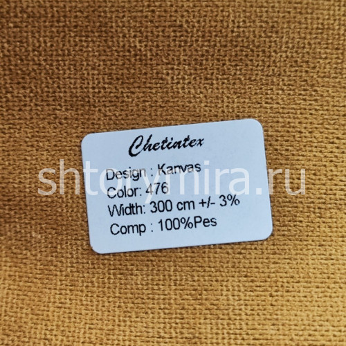 Ткань Kanvas 476 Chetintex